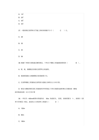 新人员考试题目——答案