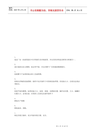 化工设计与化工材料