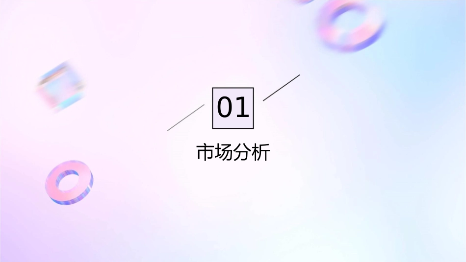 金威新品牌推广策略课件_第3页