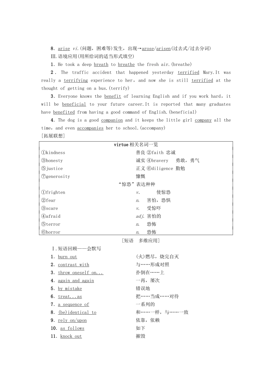 高三英语一轮复习 Module 5 Cloning教师用书 外研版选修6-外研版高三选修6英语教案_第2页