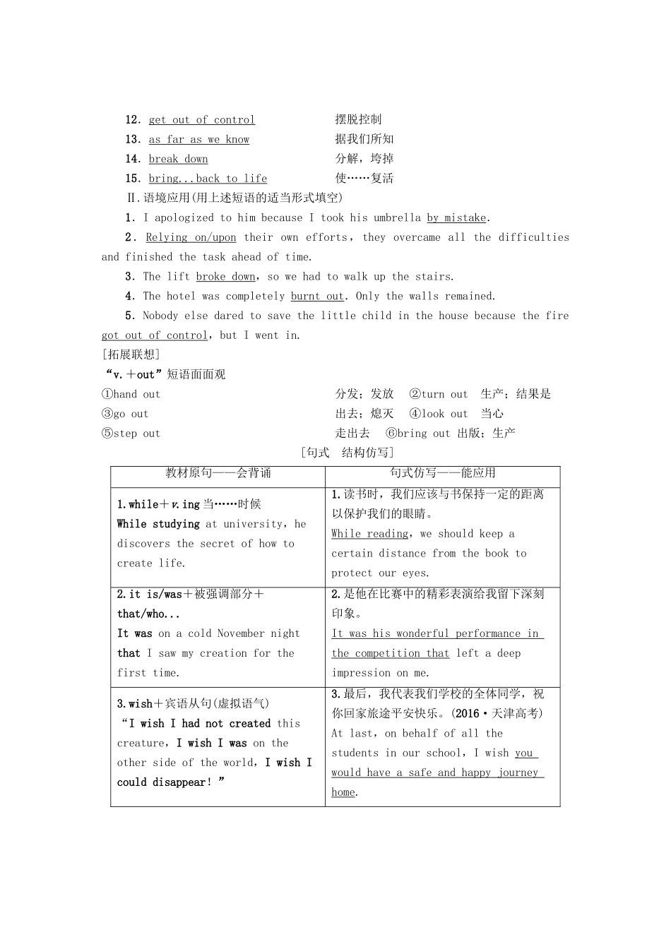 高三英语一轮复习 Module 5 Cloning教师用书 外研版选修6-外研版高三选修6英语教案_第3页