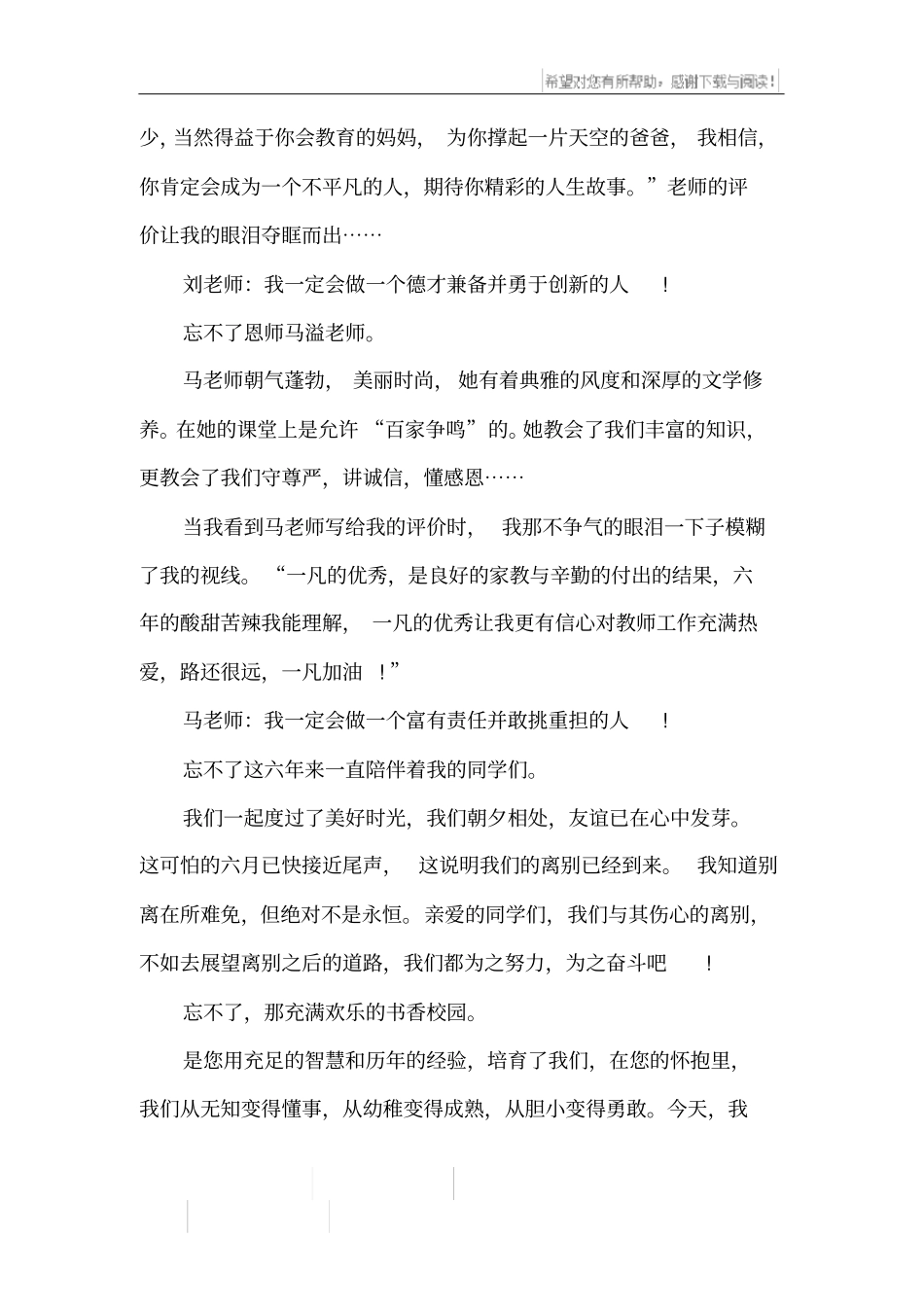 忘不了作文500字_第2页