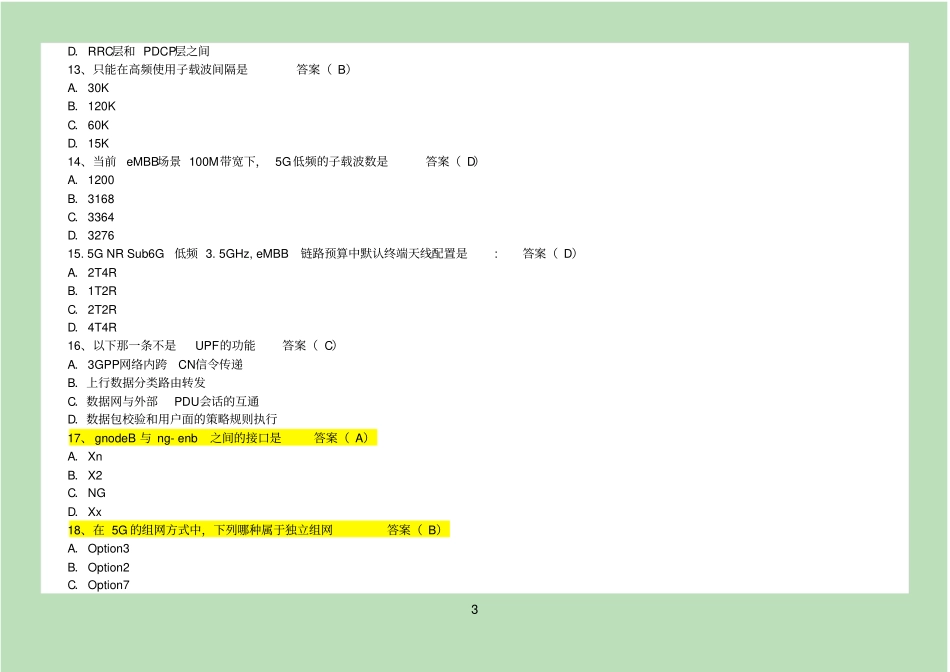 准确率极高的中兴5G网优题-实题_第3页