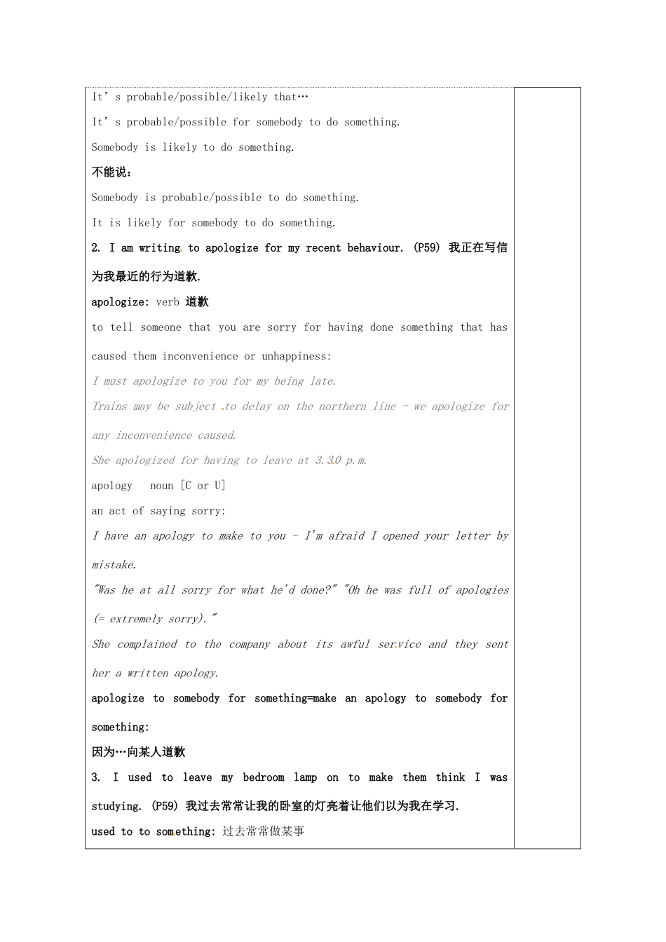 高中英语 Unit 4 Law and order教案10 牛津译林版选修10-牛津版高三选修10英语教案_第2页