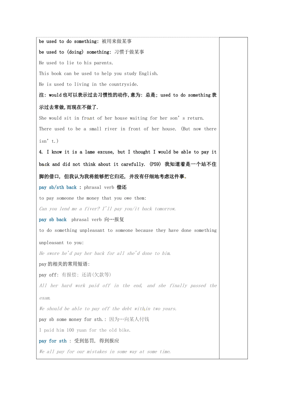 高中英语 Unit 4 Law and order教案10 牛津译林版选修10-牛津版高三选修10英语教案_第3页