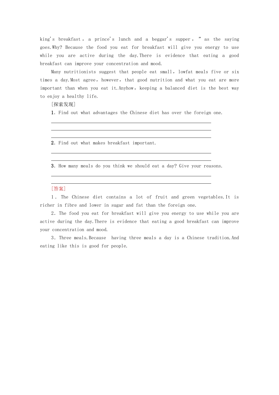 高中英语 Unit 1 Food for thought导读 话题妙切入教案 外研版必修第二册-外研版高一必修第二册英语教案_第2页