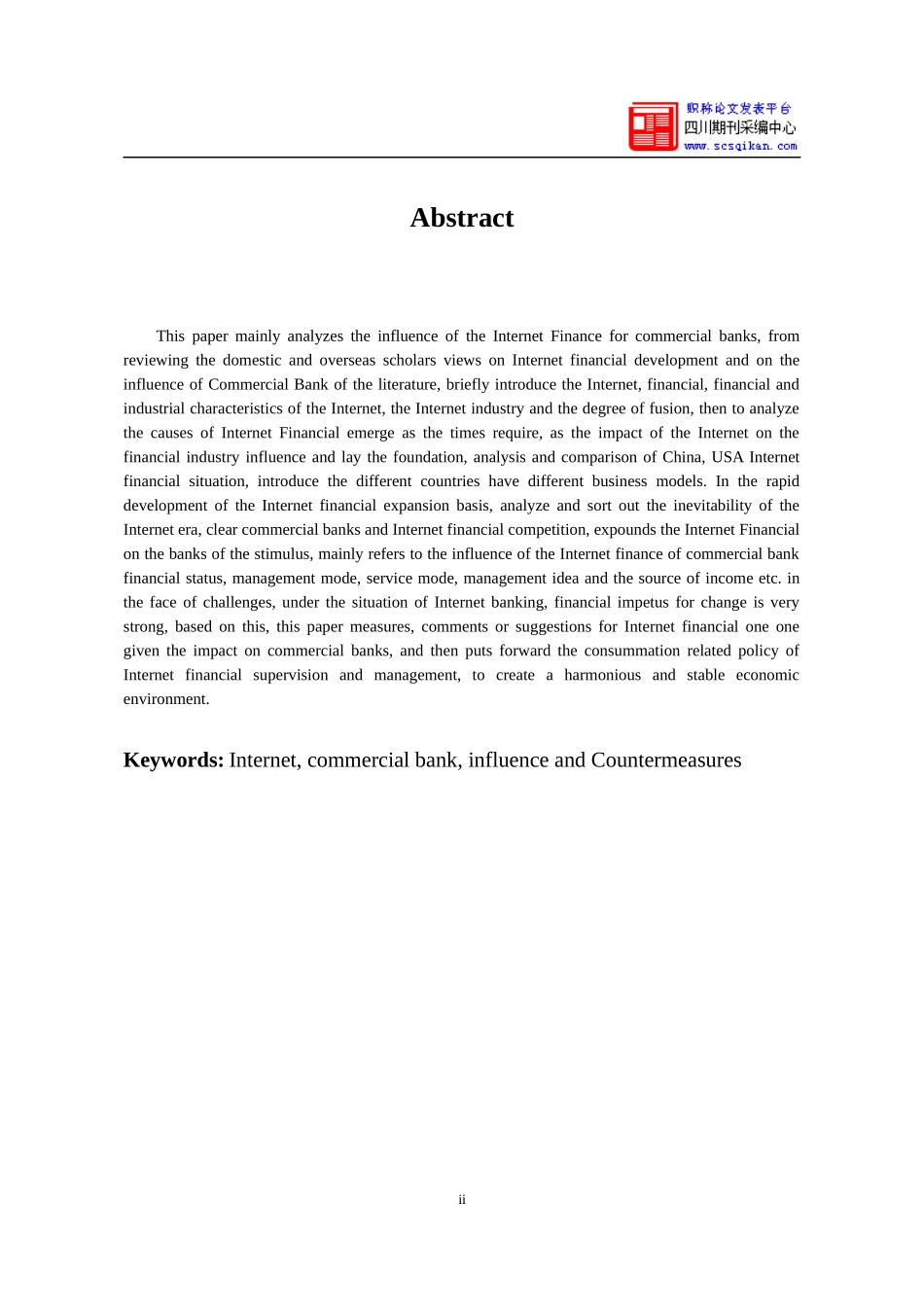 互联网金融商业银行影响及对策_第3页