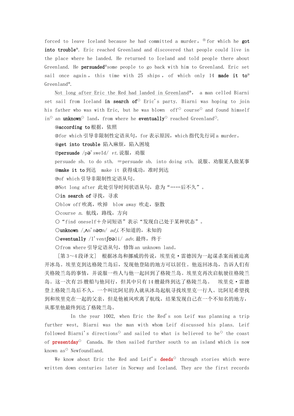 高中英语 Unit 7 The Sea Section Ⅰ Warm-up  Lesson 1—Pre-reading教案（含解析）北师大版必修3-北师大版高一必修3英语教案_第3页