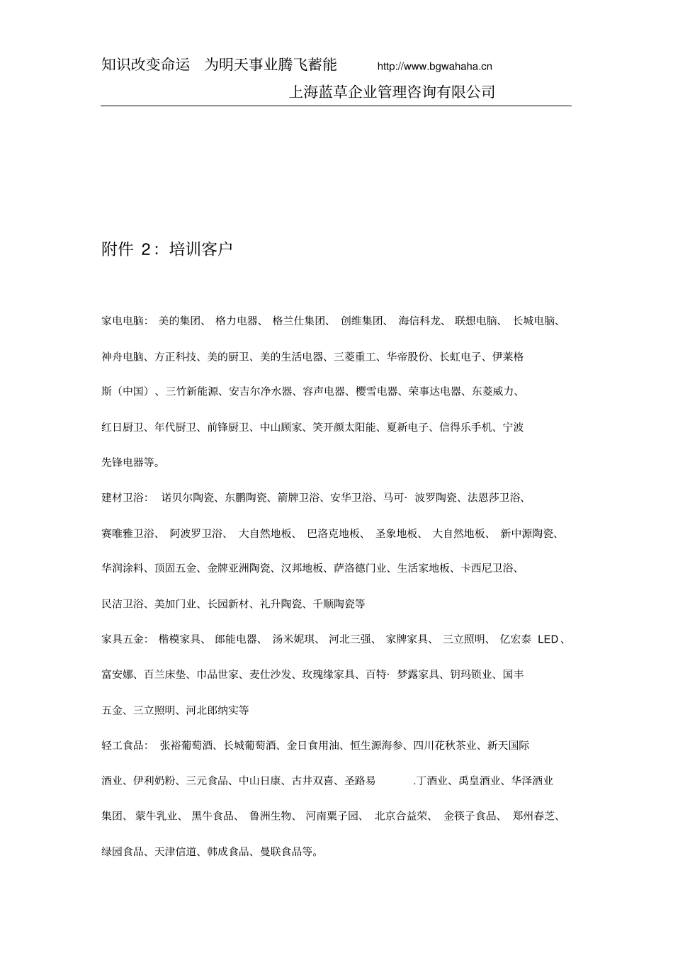 吴洪刚老师简介_第3页