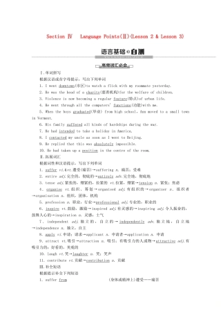 高中英语 Unit 1 Life Choices Section Ⅳ Language Points（Ⅱ）（Lesson 2  Lesson 3）讲义 北师大版必修1-北师大版高一必修1英语教案