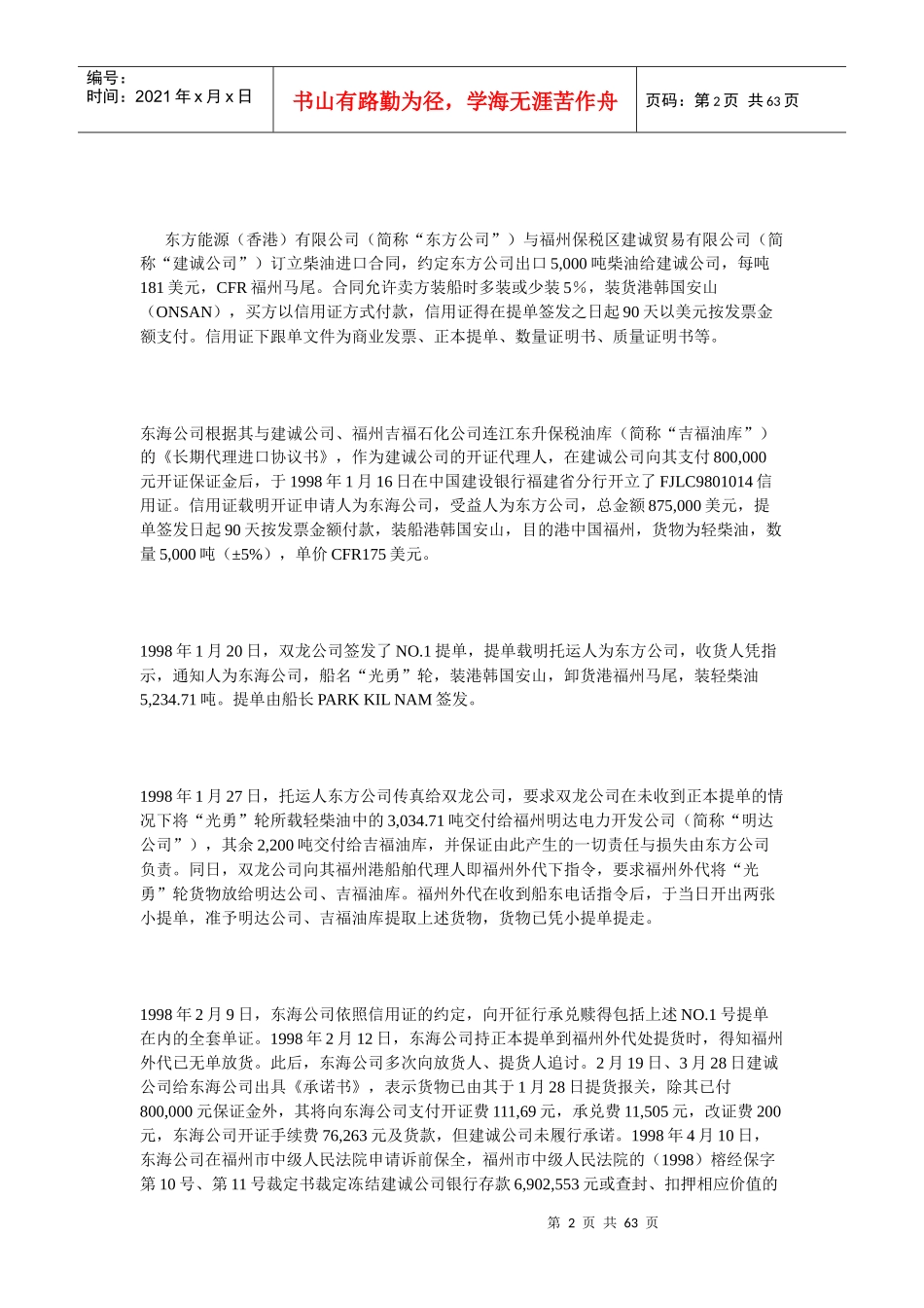 13人被困电梯40分钟,物业公司道歉并赔偿。_第2页