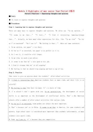 高中英语 Module 2 Highlights of mey senior Year-Period 2练习 外研版选修7