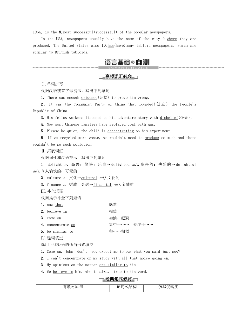 高中英语 Module 5 Newspapers and Magazines Section Ⅳ Using Language教案（含解析）外研版必修2-外研版高一必修2英语教案_第2页