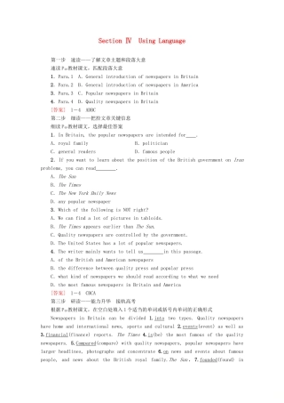 高中英语 Module 5 Newspapers and Magazines Section Ⅳ Using Language教案（含解析）外研版必修2-外研版高一必修2英语教案