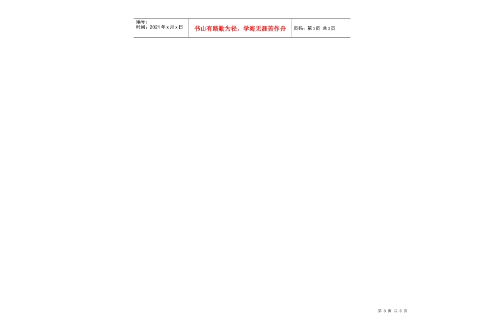 农业信息导报_第3页