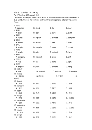 (完整版)新概念第二册L25-48试题()