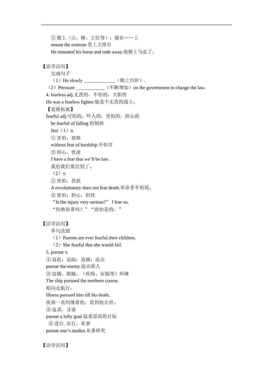 高三英语Module 5 The First Americans (I) 外研社知识精讲_第3页