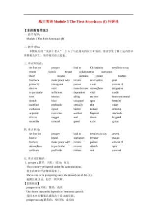 高三英语Module 5 The First Americans (I) 外研社知识精讲
