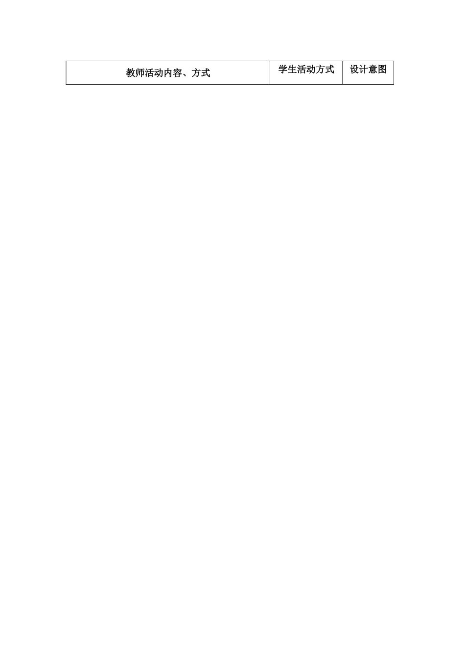 七年级数学上册：2.7有理数的混合运算（第1课时）教案（苏科版）_第3页