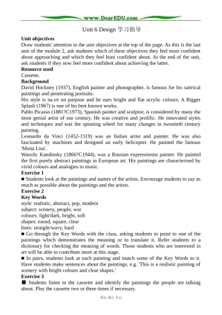 北师版英语必修2 Unit 6 Design 学习指导