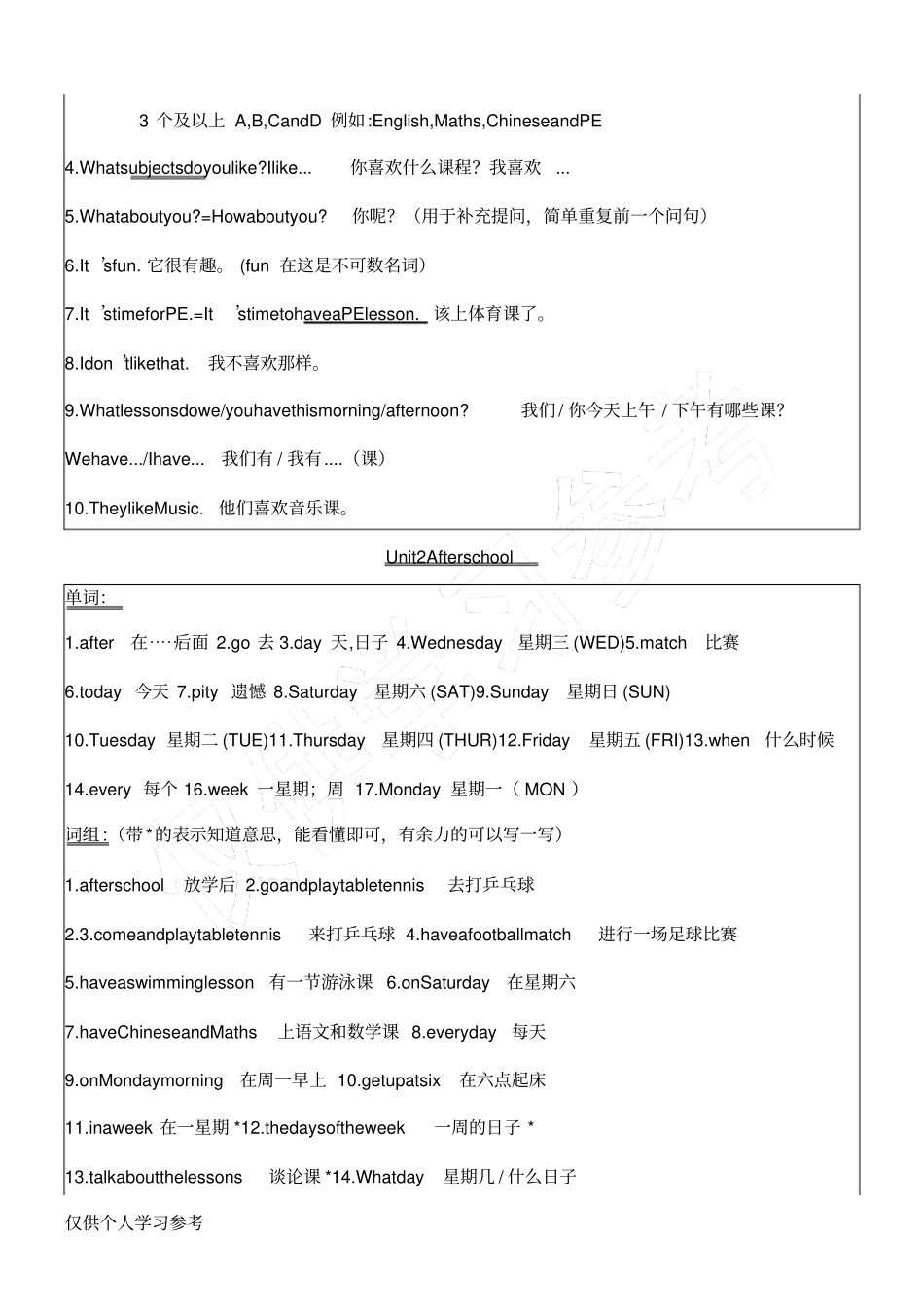 (完整版)译林版四年级英语下册unit1~unit8知识点_第2页
