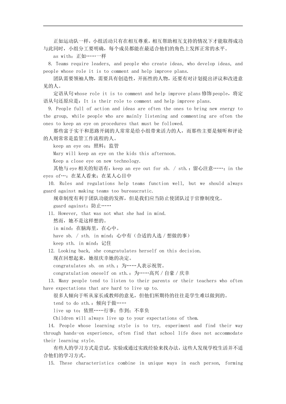 高三英语Unit 11 Key to Success人教版知识精讲_第2页