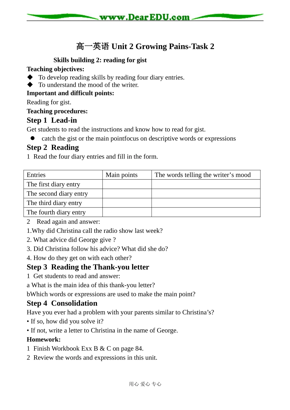 高一英语 Unit 2 Growing Pains-Task 2_第1页