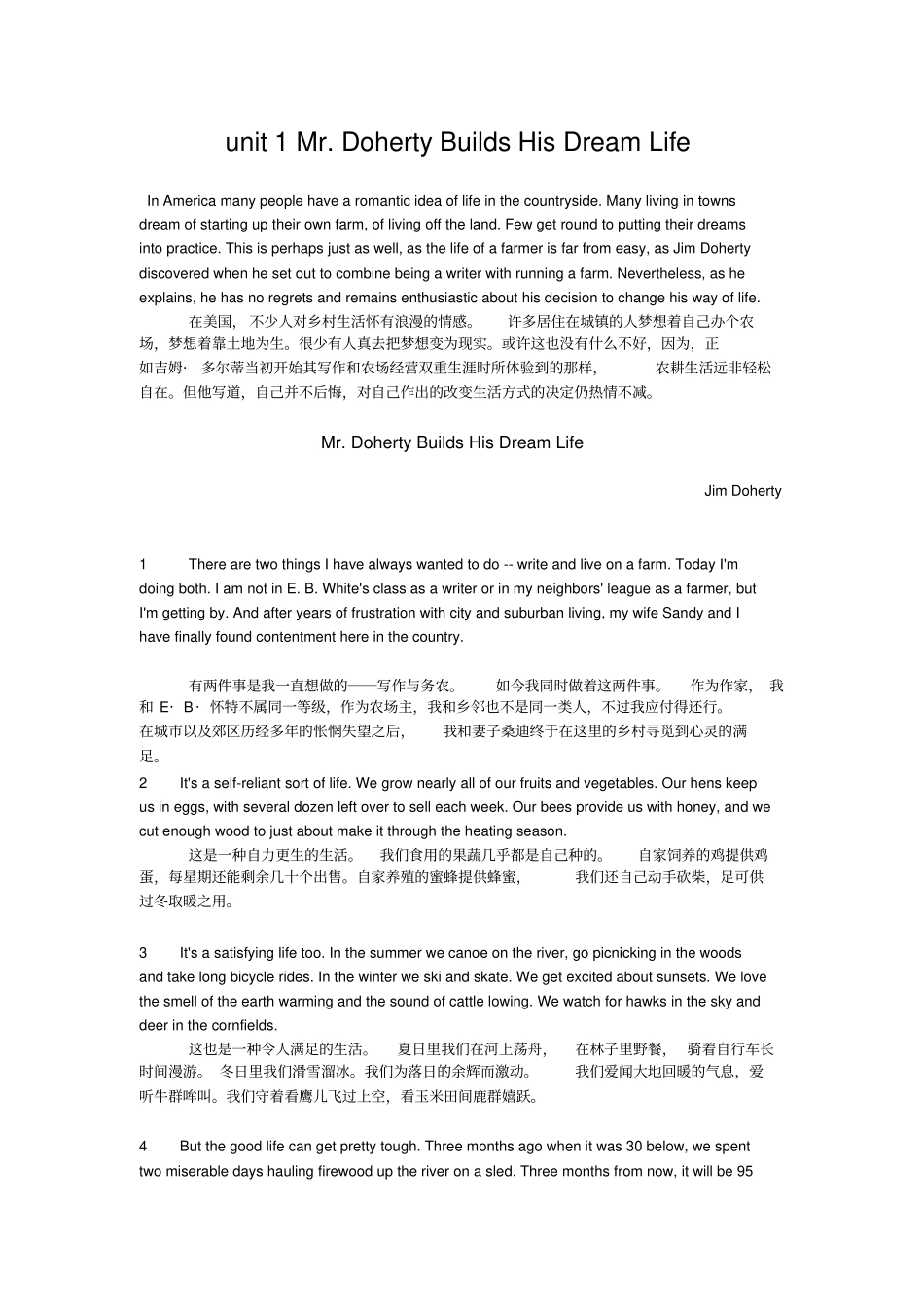 全新版大学英语综合教程3课文原文及翻译完整版_第1页