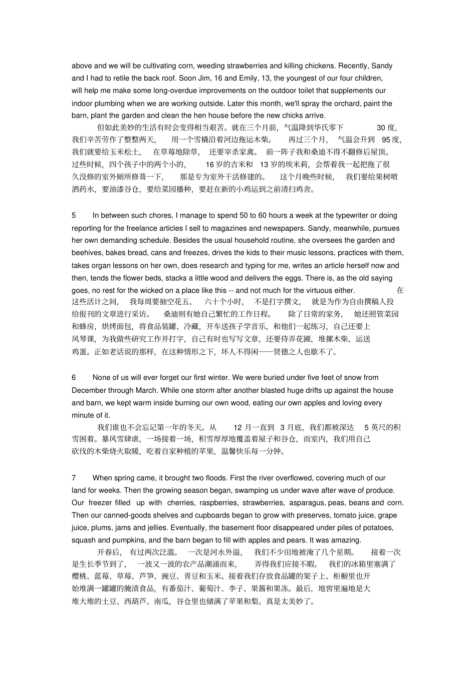 全新版大学英语综合教程3课文原文及翻译完整版_第2页