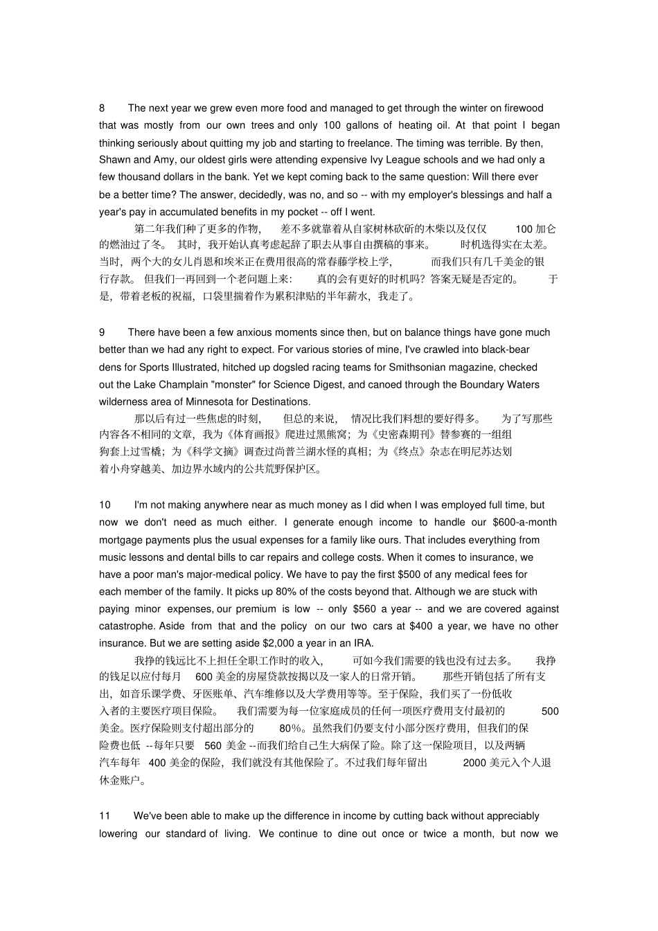 全新版大学英语综合教程3课文原文及翻译完整版_第3页