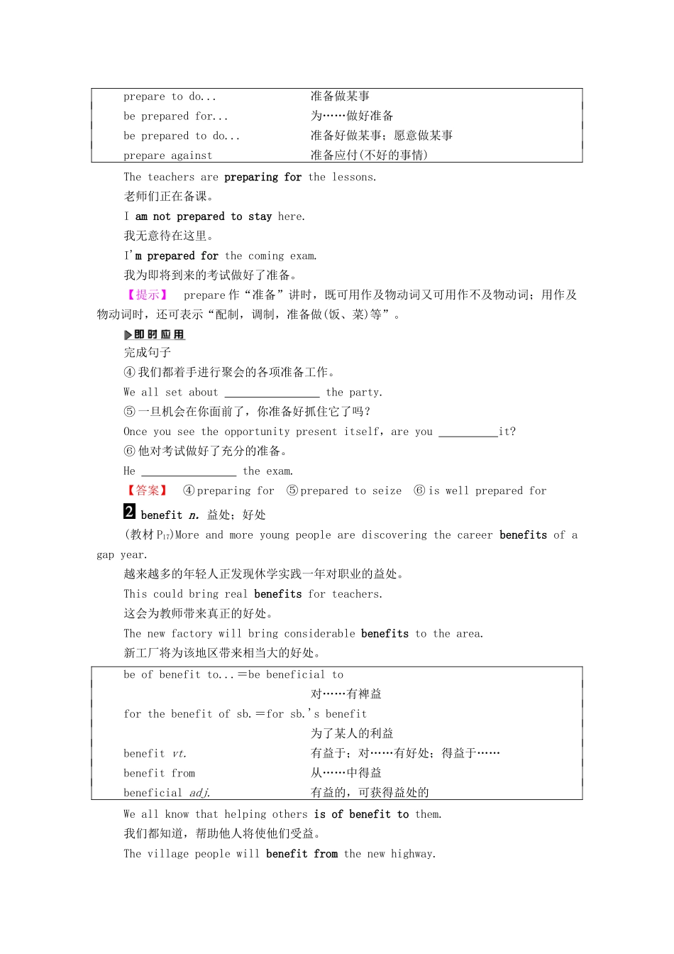 高中英语 Unit 2 getting a job Section Ⅱ Welcome to the unit  Reading—Language points（教师用书）教案 牛津译林版选修11-牛津版高三选修11英语教案_第2页