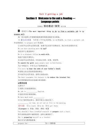 高中英语 Unit 2 getting a job Section Ⅱ Welcome to the unit  Reading—Language points（教师用书）教案 牛津译林版选修11-牛津版高三选修11英语教案