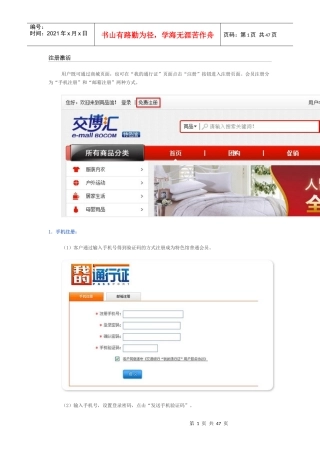 交通银行网上商城