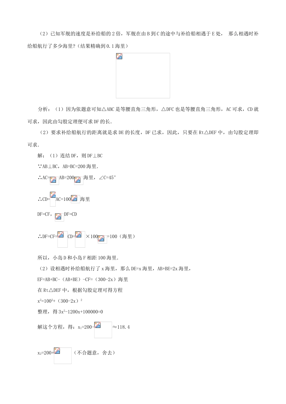 秋九年级数学上册 第二章 一元二次方程6 应用一元二次方程第1课时 利用一元二次方程解决几何问题及数字问题教案1（新版）北师大版-（新版）北师大版初中九年级上册数学教案_第3页