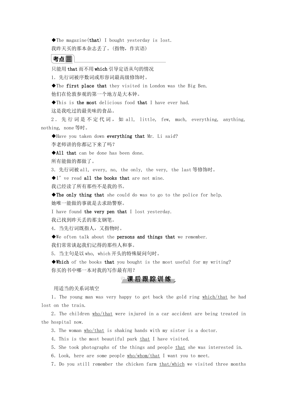 高中英语 Unit 4 Friends forever Section Ⅲ Using language  Writing教案 外研版必修第一册-外研版高一第一册英语教案_第2页