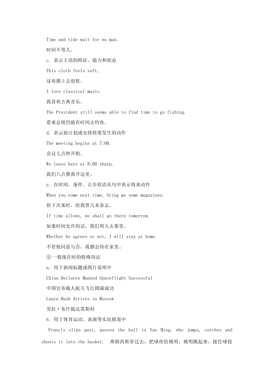 高考英语 语法精讲教案 新人教版-新人教版高三全册英语教案_第2页