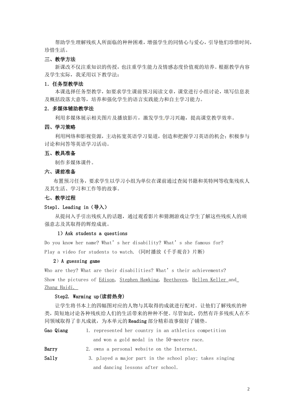 高中英语 Unit 1《Living well》教案6 新人教版选修7_第2页
