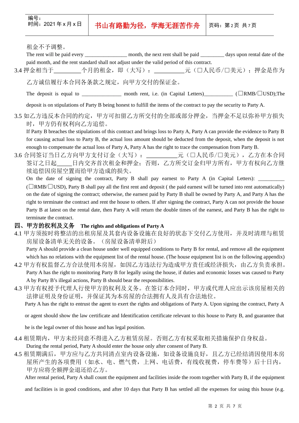 公寓别墅最新版(英文)_第2页