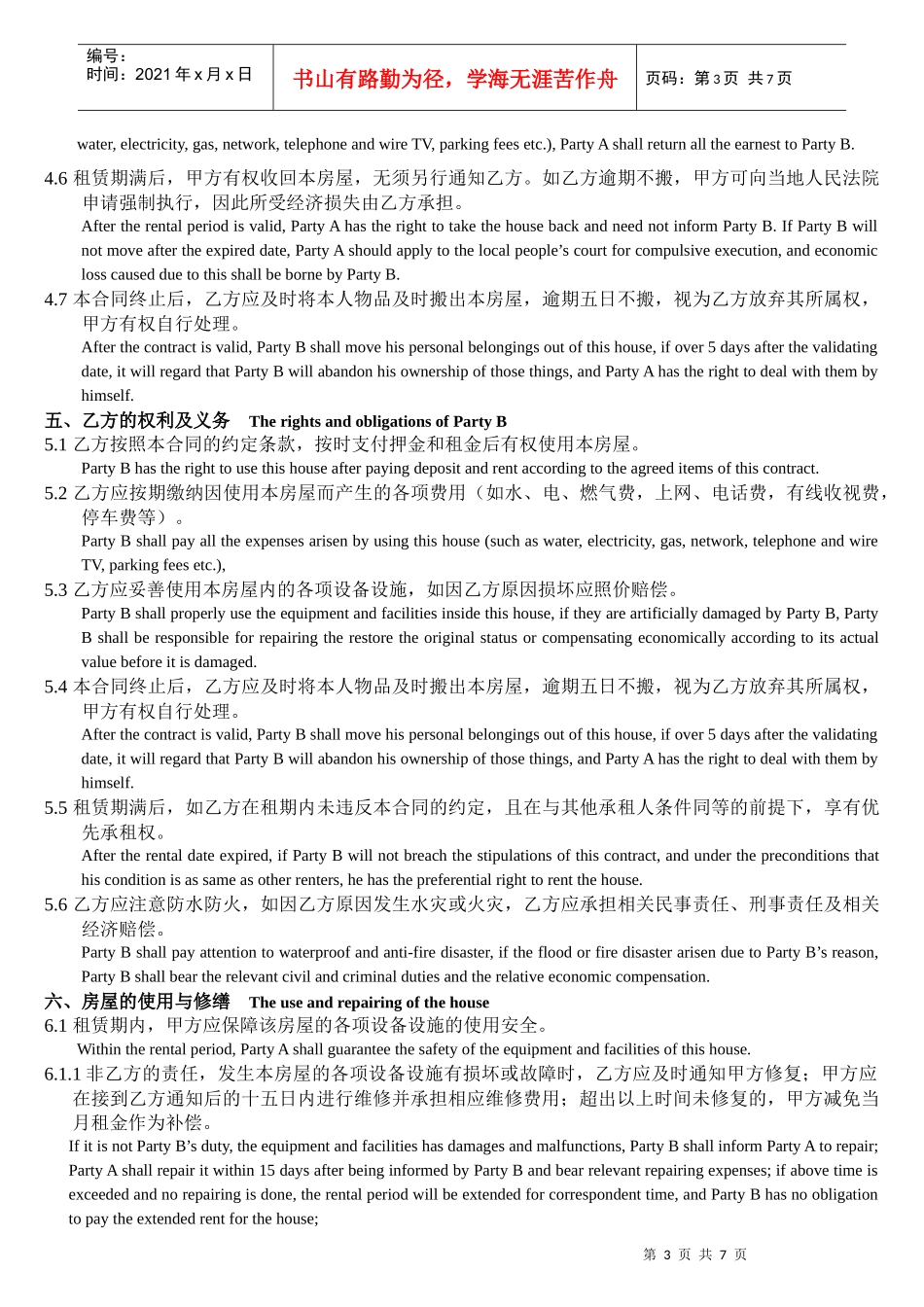 公寓别墅最新版(英文)_第3页