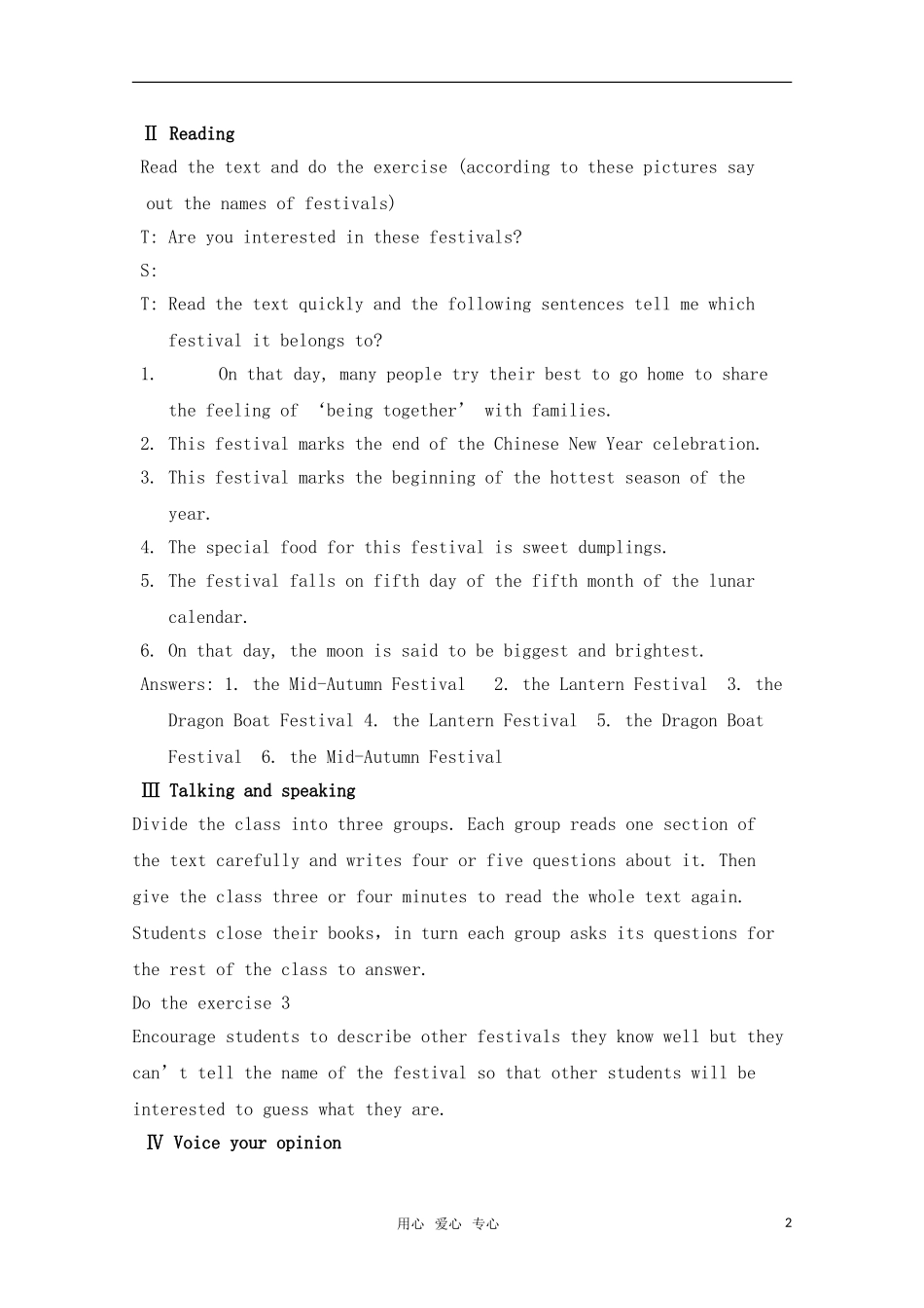高中英语 unit3 lesson1 Chinese seasonal festival教案 北师大版必修1_第2页