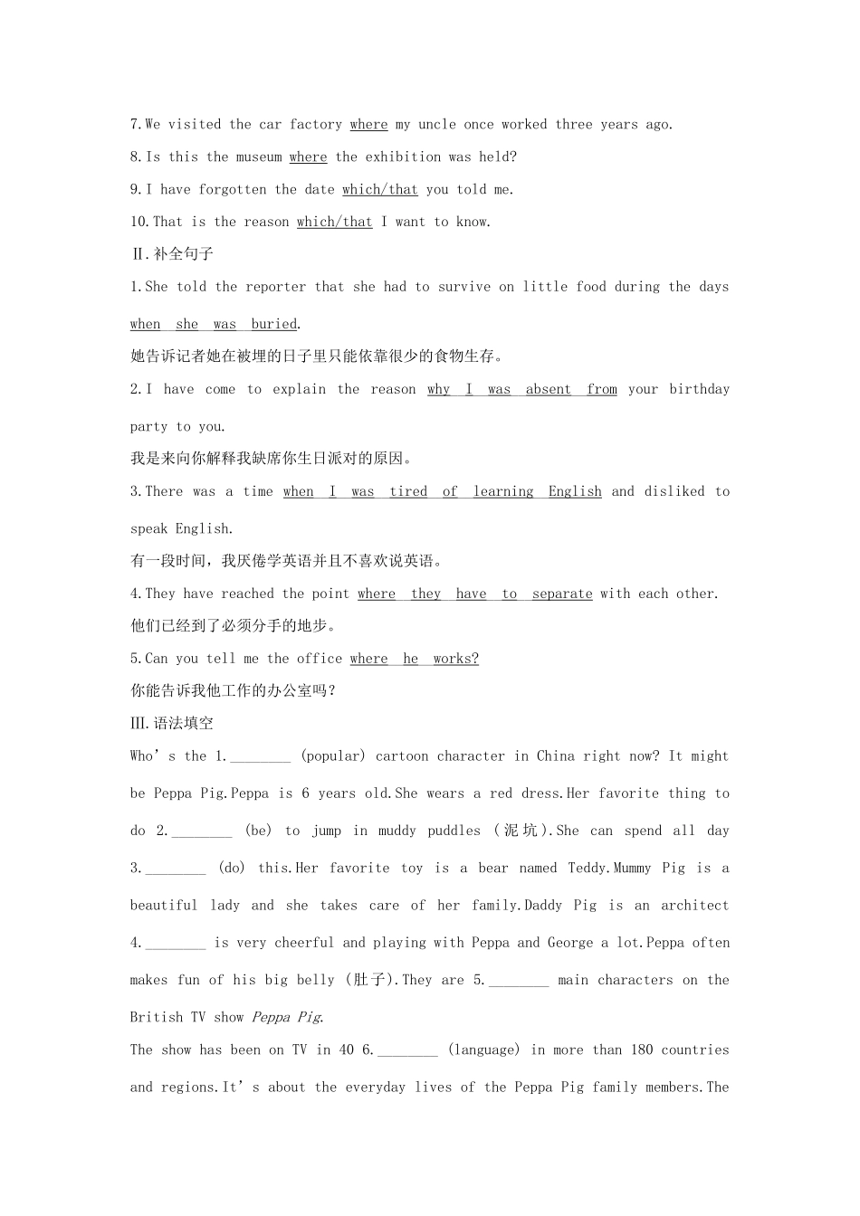 高中英语 Unit 5 Into the wild Part Ⅱ Using language——定语从句（2）教案 外研版必修第一册-外研版高一第一册英语教案_第3页