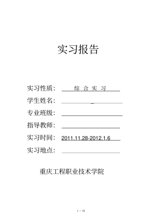 云计算故障解决方案