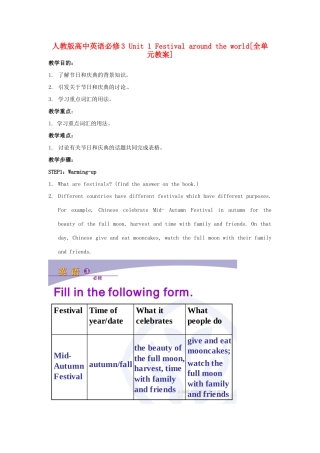高中英语 Unit 1 Festival around the world全单元教案 新人教版必修3