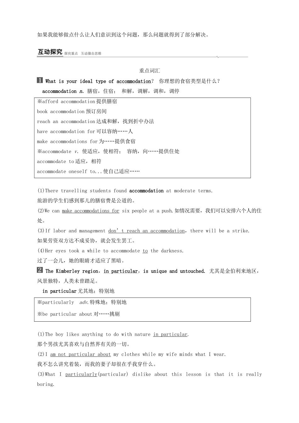 高中英语 Unit 5 On the road Period Two Starting out  Understanding ideas —Language points教案 外研版必修第二册-外研版高一第二册英语教案_第2页