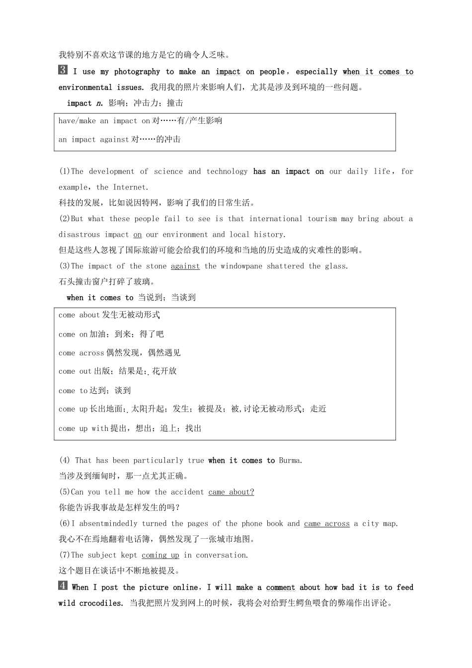 高中英语 Unit 5 On the road Period Two Starting out  Understanding ideas —Language points教案 外研版必修第二册-外研版高一第二册英语教案_第3页