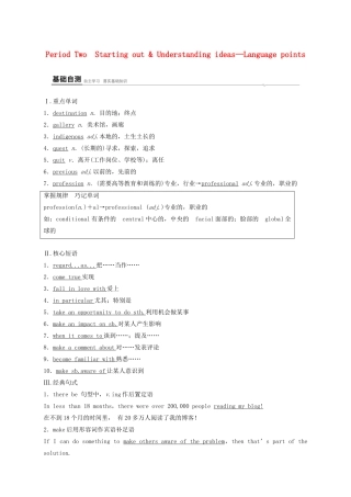 高中英语 Unit 5 On the road Period Two Starting out  Understanding ideas —Language points教案 外研版必修第二册-外研版高一第二册英语教案