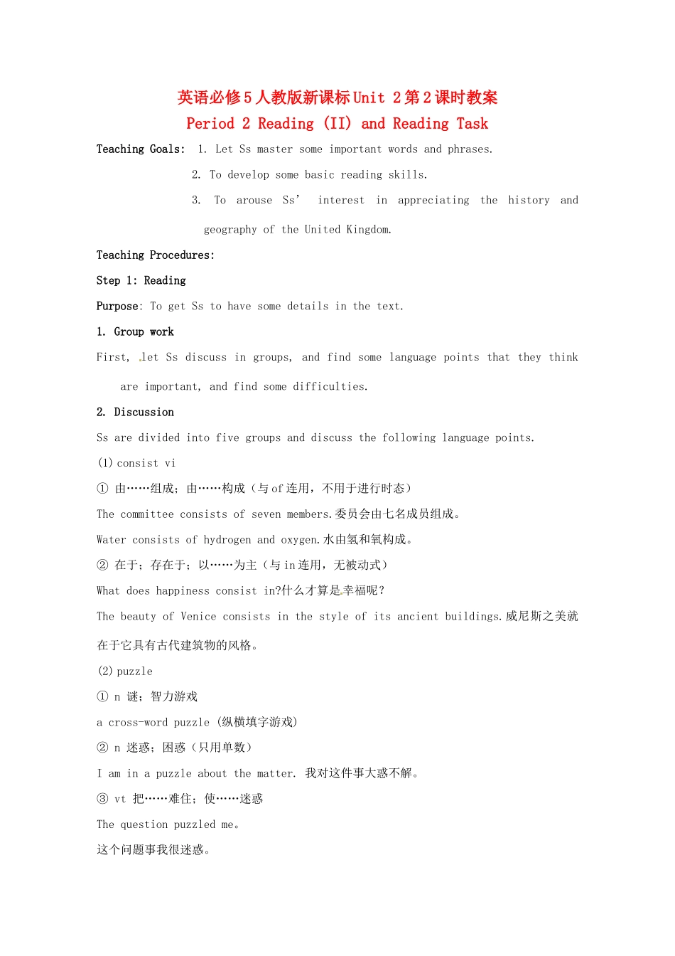 高中英语 Unit2第2课时 Period 2 Reading (II) and Reading Task教案 新人教版必修5_第1页