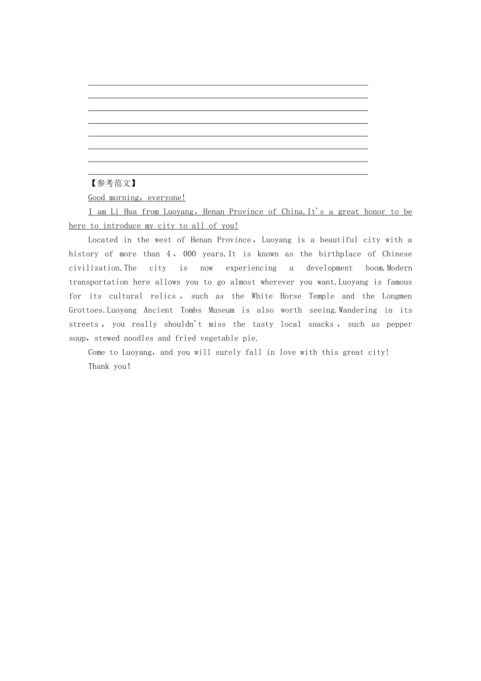 高中英语 Module 1 Europe Section Ⅴ Guided Writing—介绍一个地方（教师用书）教案 外研版必修3-外研版高一必修3英语教案_第3页
