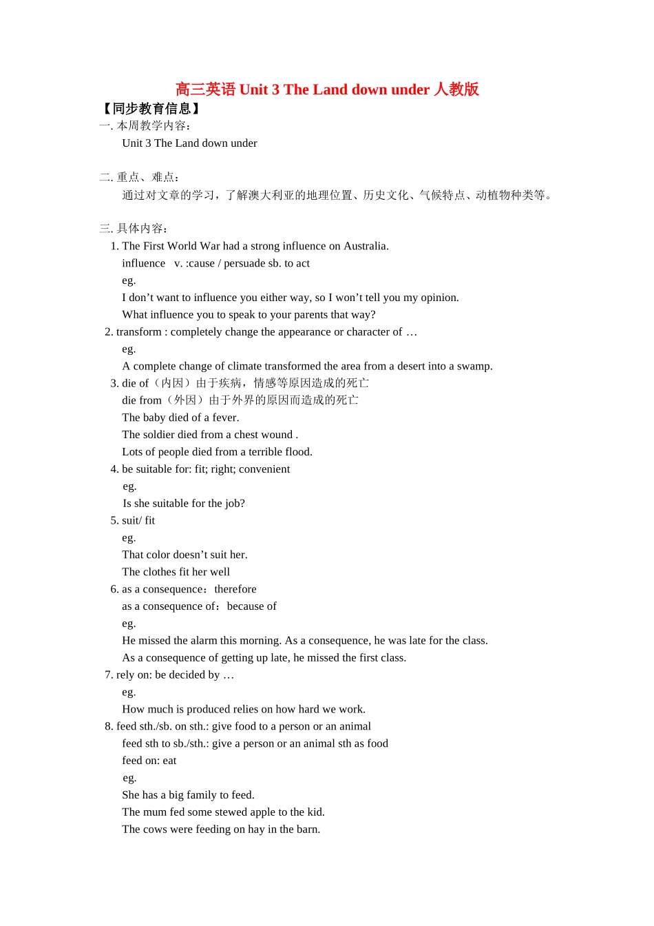 高三英语Unit 3 The Land down under人教版_第1页