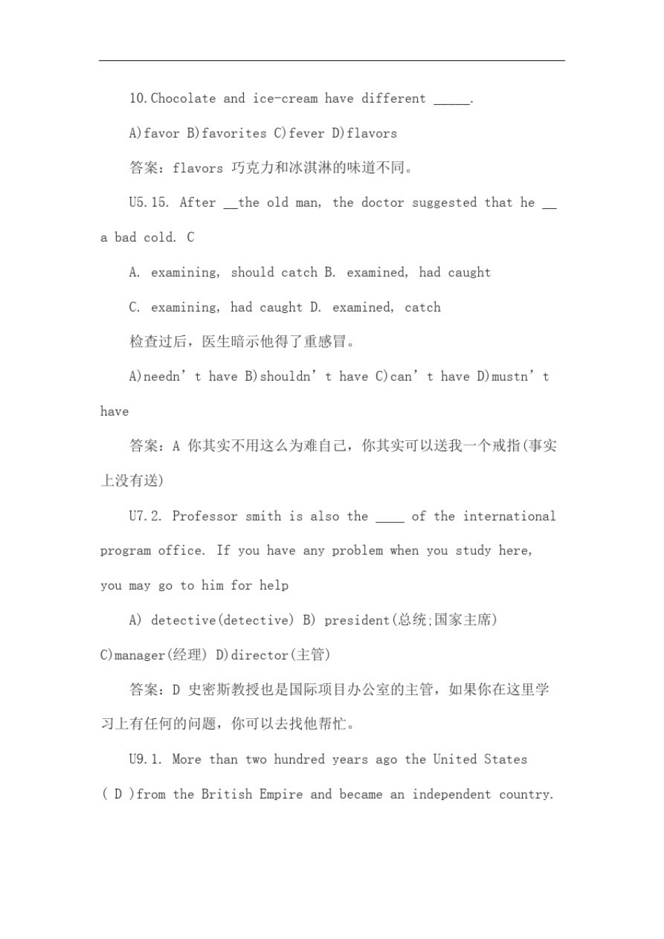 上海学位英语考试及答案_第3页